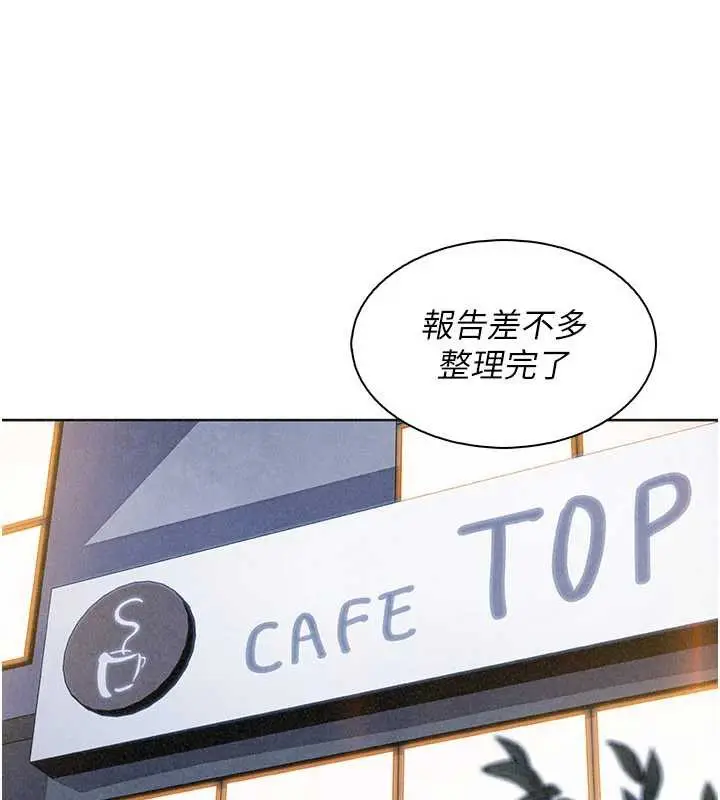 漫画《我的掌上明珠》第32话第109张图