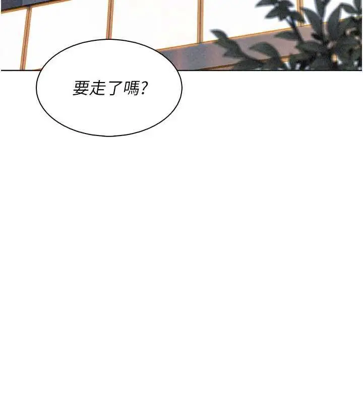 漫画《我的掌上明珠》第32话第110张图