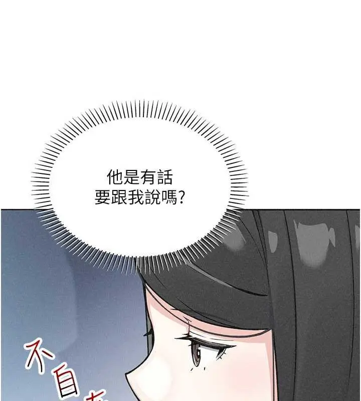 漫画《我的掌上明珠》第32话第116张图