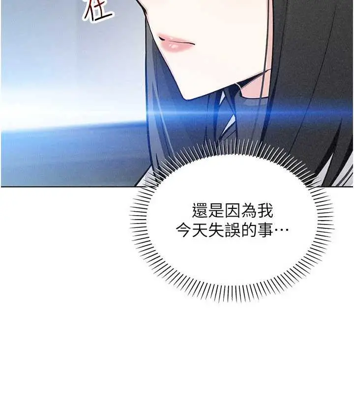漫画《我的掌上明珠》第32话第117张图