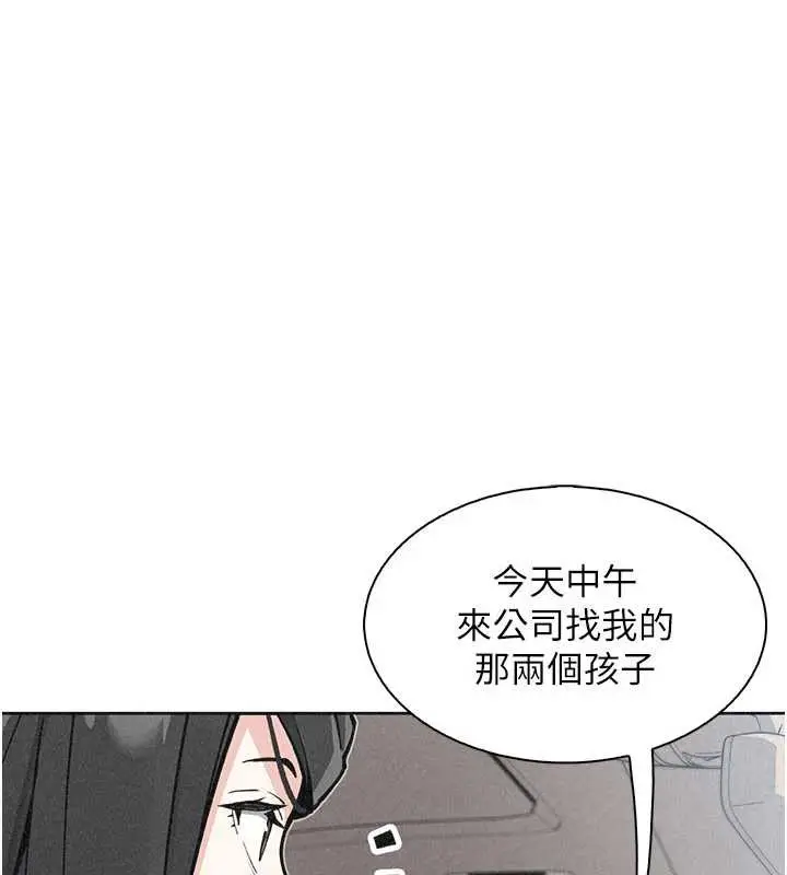 漫画《我的掌上明珠》第32话第118张图