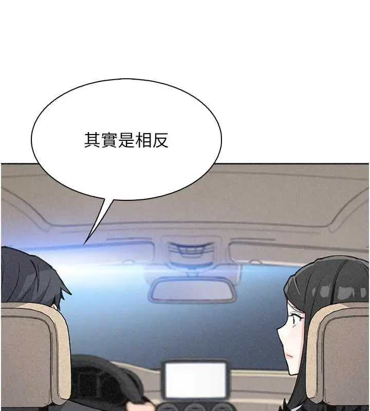 漫画《我的掌上明珠》第32话第123张图
