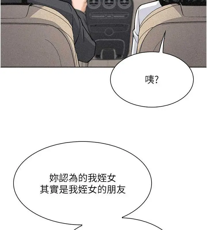 漫画《我的掌上明珠》第32话第124张图