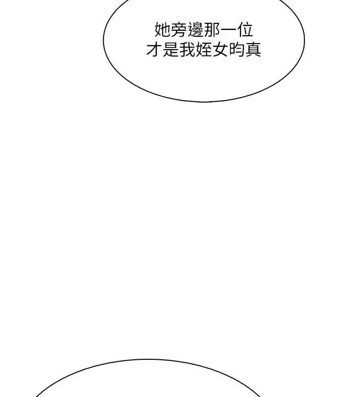 漫画《我的掌上明珠》第32话第125张图