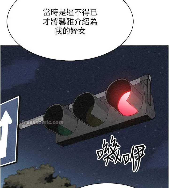 漫画《我的掌上明珠》第32话第126张图