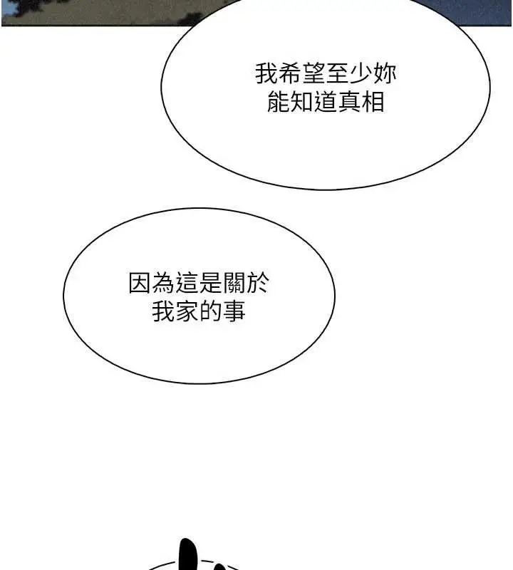 漫画《我的掌上明珠》第32话第127张图