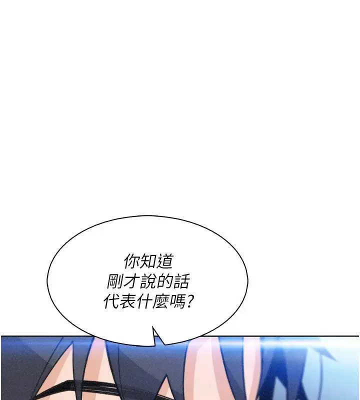 漫画《我的掌上明珠》第32话第131张图