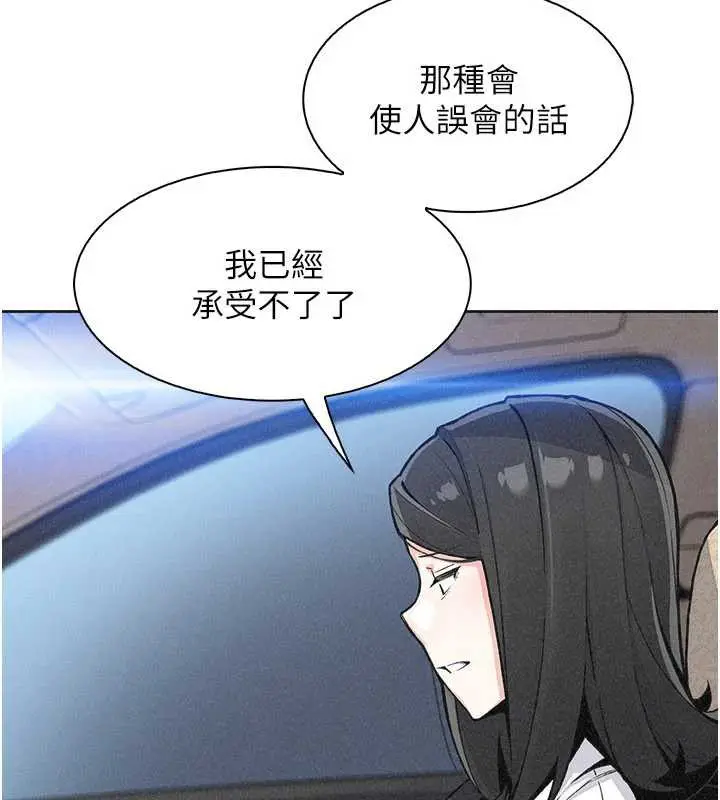 漫画《我的掌上明珠》第32话第133张图