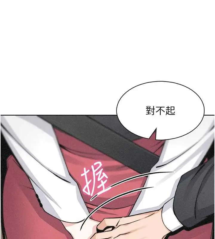 漫画《我的掌上明珠》第32话第138张图