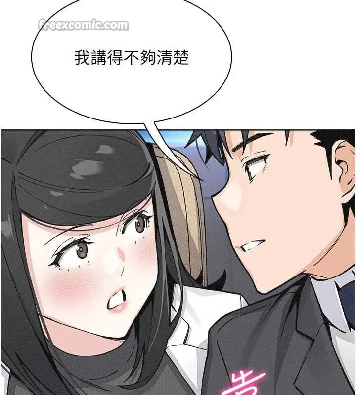 漫画《我的掌上明珠》第32话第140张图