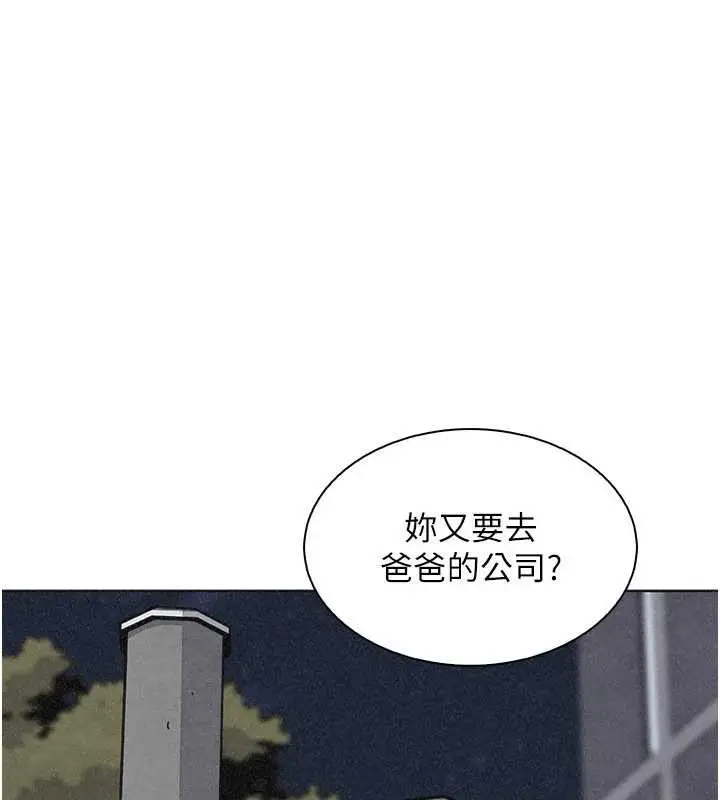 漫画《我的掌上明珠》第32话第144张图