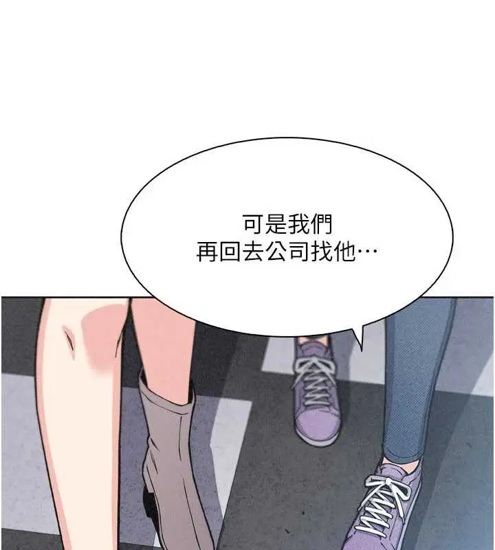 漫画《我的掌上明珠》第32话第146张图