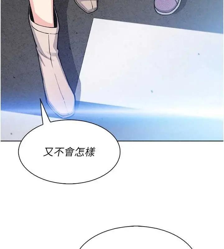 漫画《我的掌上明珠》第32话第147张图