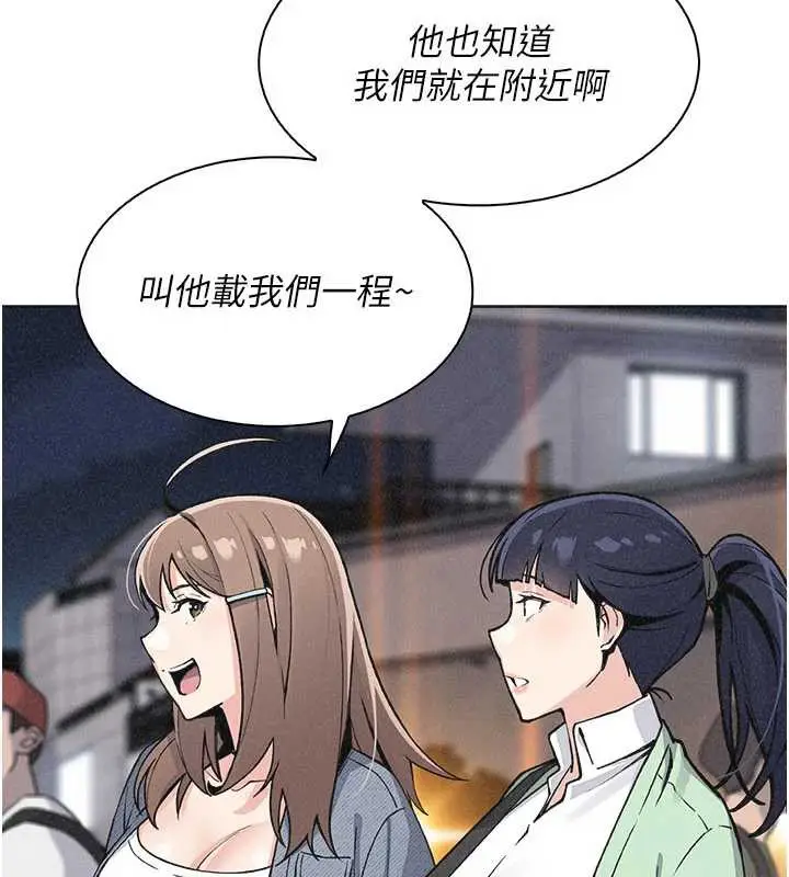 漫画《我的掌上明珠》第32话第148张图