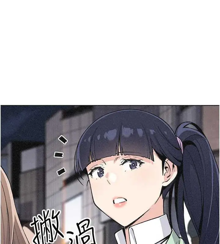 漫画《我的掌上明珠》第32话第151张图