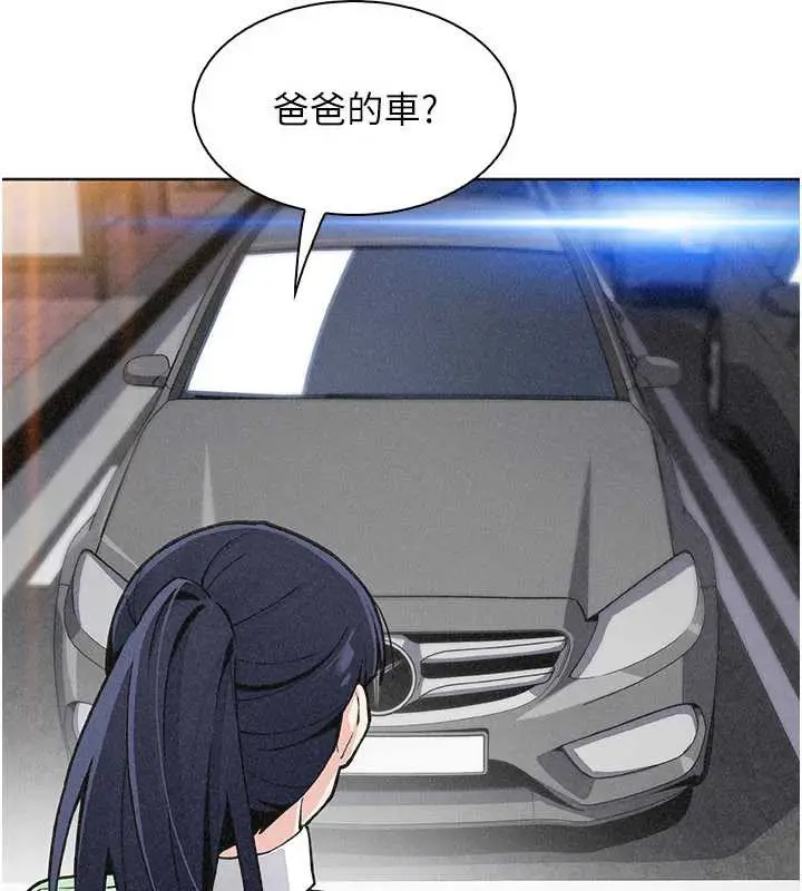 漫画《我的掌上明珠》第32话第153张图