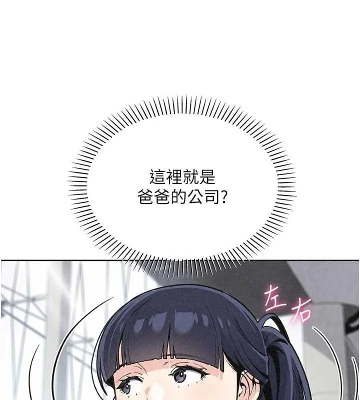 漫画《我的掌上明珠》第32话第16张图