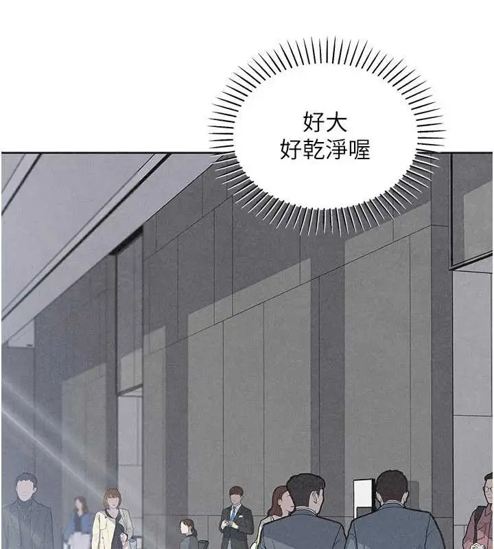漫画《我的掌上明珠》第32话第18张图