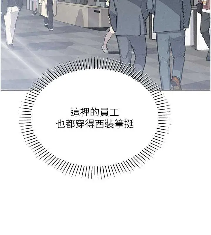 漫画《我的掌上明珠》第32话第19张图