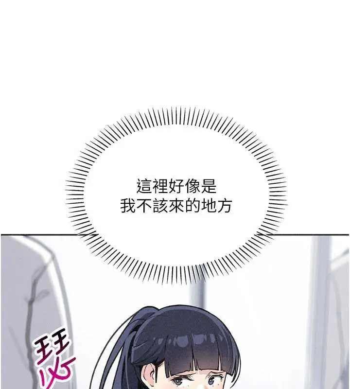 漫画《我的掌上明珠》第32话第20张图
