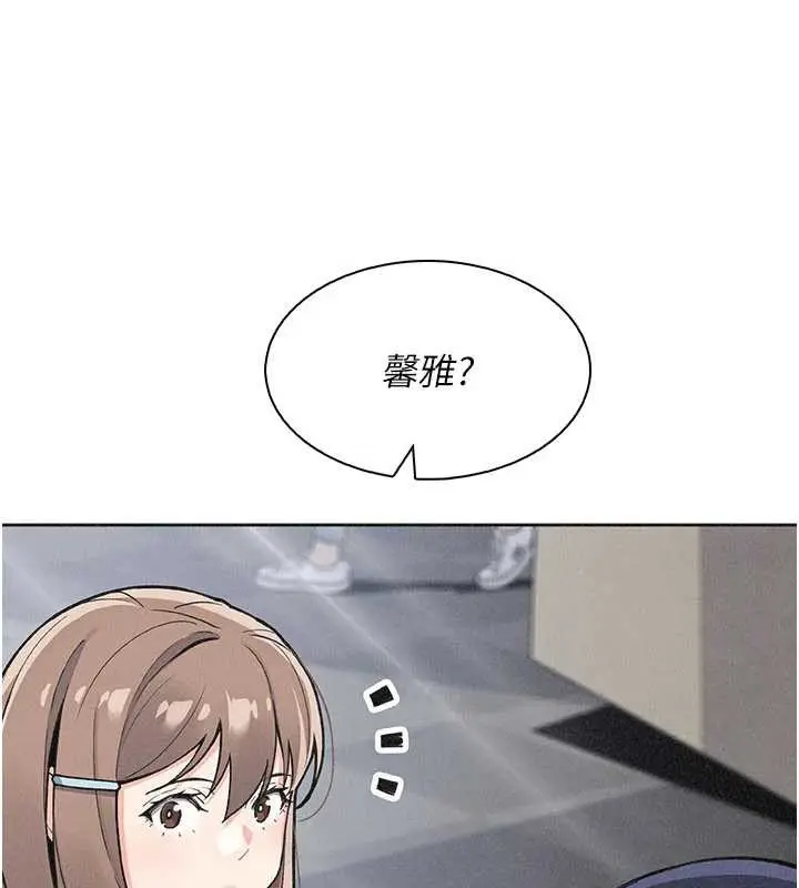 漫画《我的掌上明珠》第32话第24张图