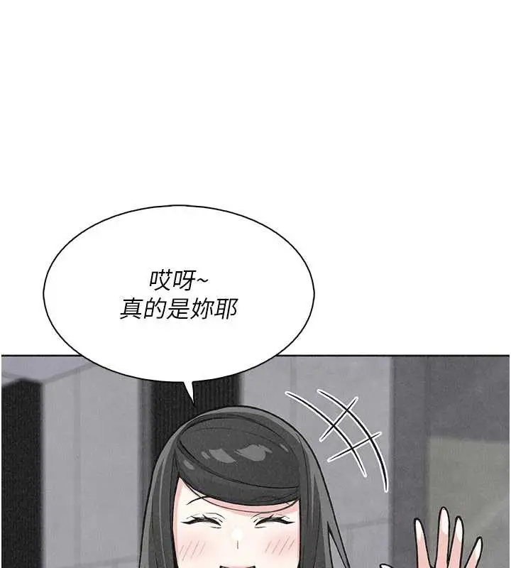 漫画《我的掌上明珠》第32话第26张图