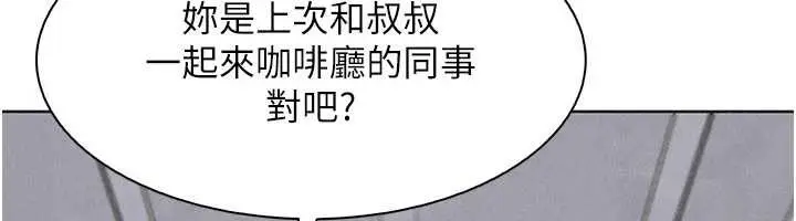 漫画《我的掌上明珠》第32话第29张图
