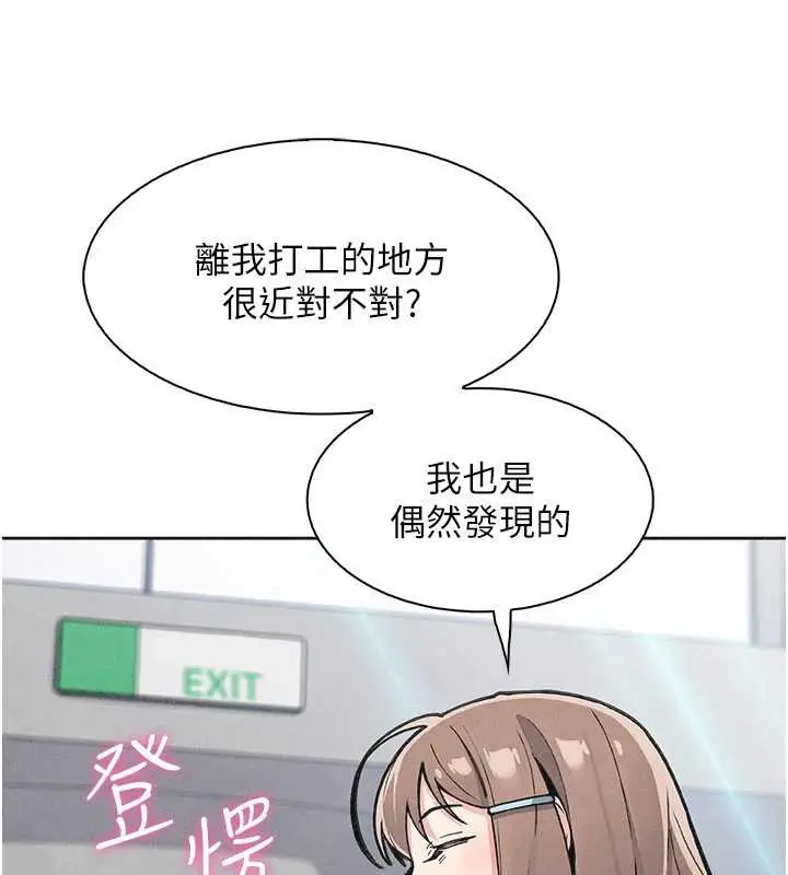 漫画《我的掌上明珠》第32话第3张图