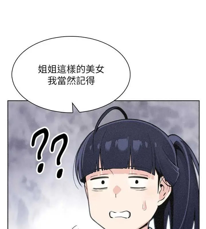 漫画《我的掌上明珠》第32话第32张图