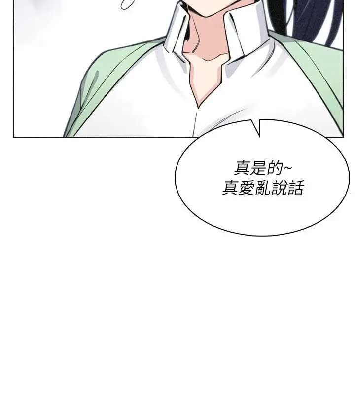 漫画《我的掌上明珠》第32话第33张图