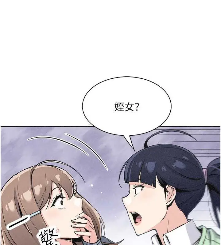 漫画《我的掌上明珠》第32话第34张图