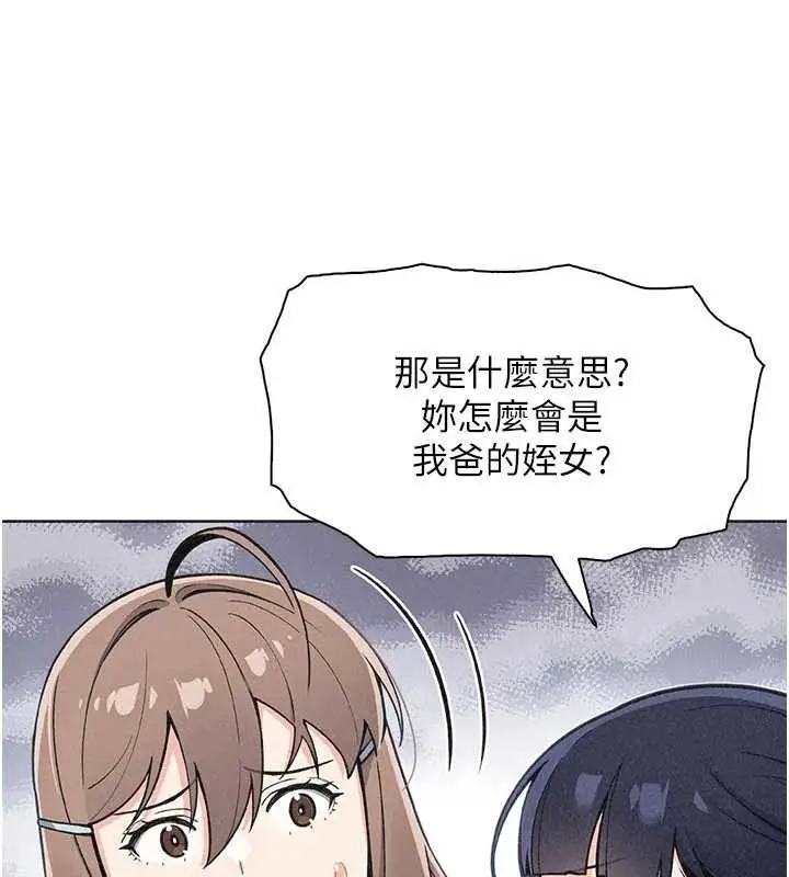 漫画《我的掌上明珠》第32话第39张图