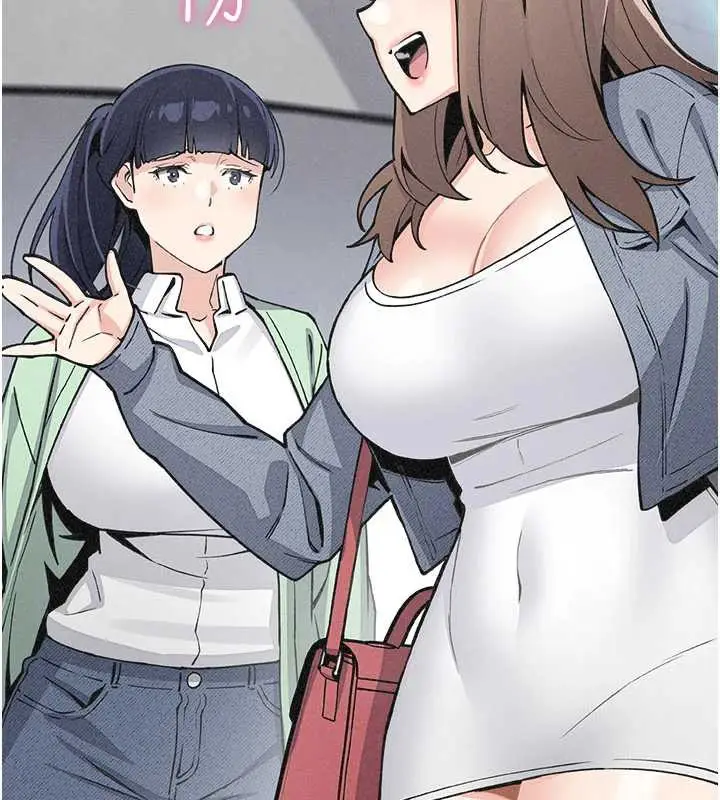 漫画《我的掌上明珠》第32话第4张图