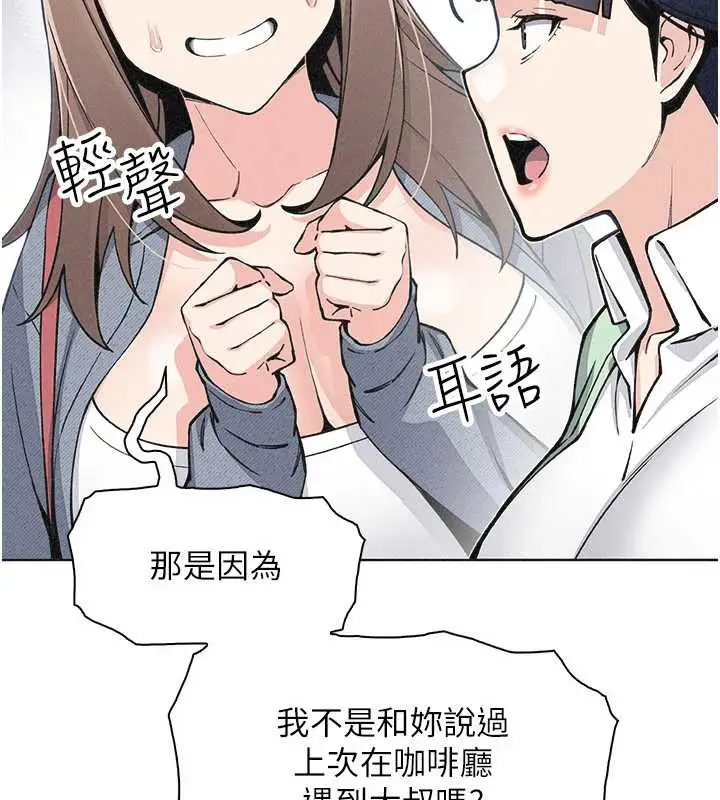 漫画《我的掌上明珠》第32话第40张图