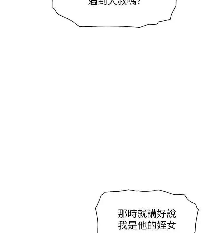 漫画《我的掌上明珠》第32话第41张图