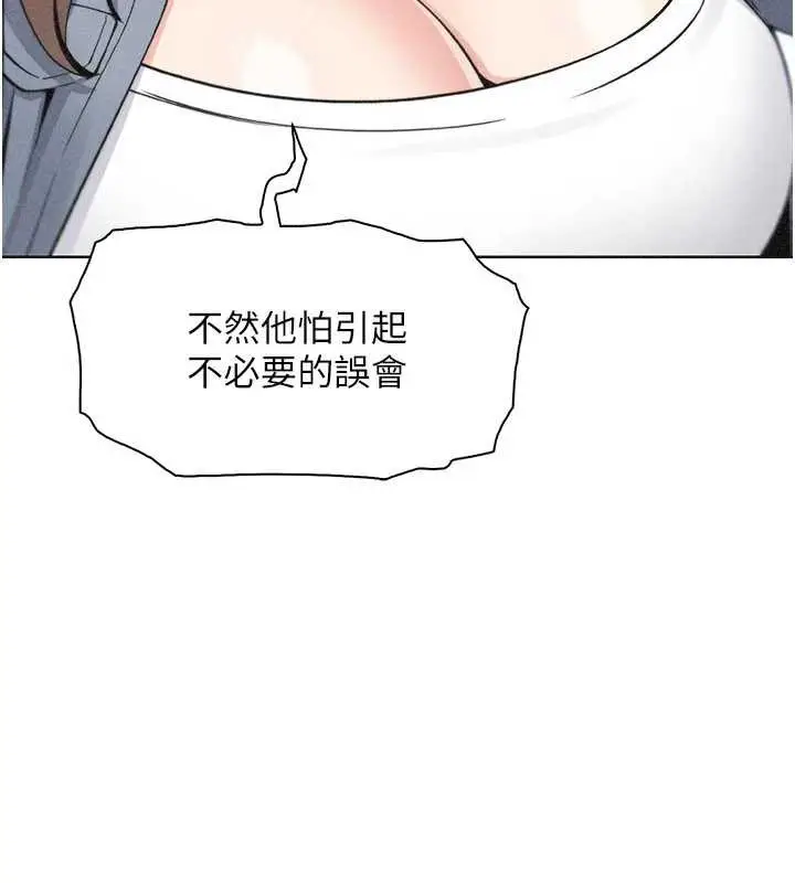 漫画《我的掌上明珠》第32话第43张图