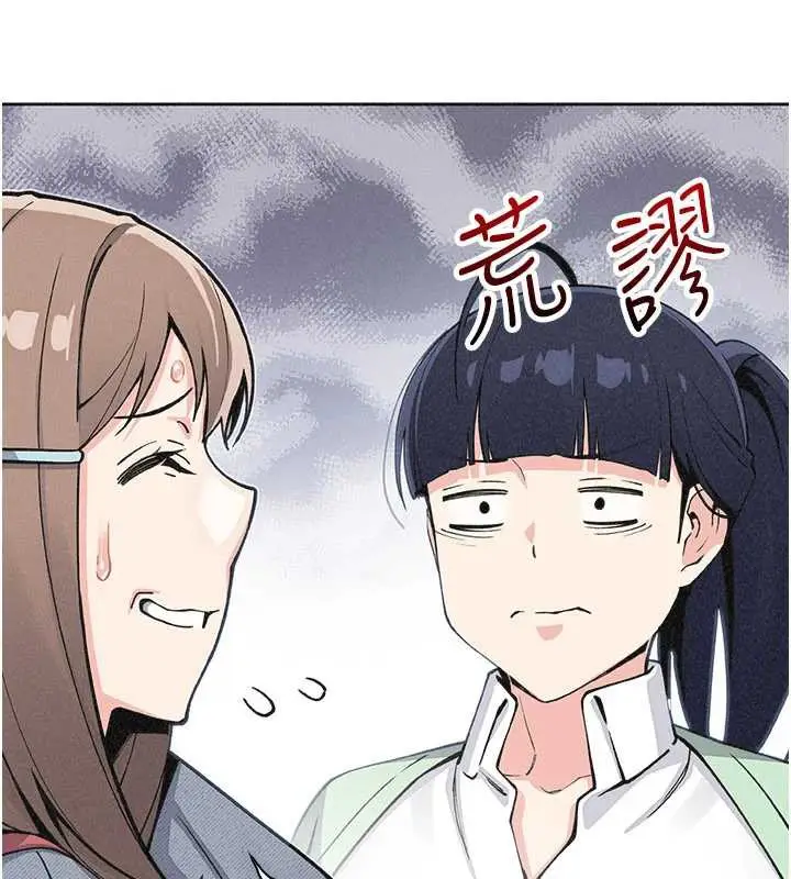 漫画《我的掌上明珠》第32话第45张图