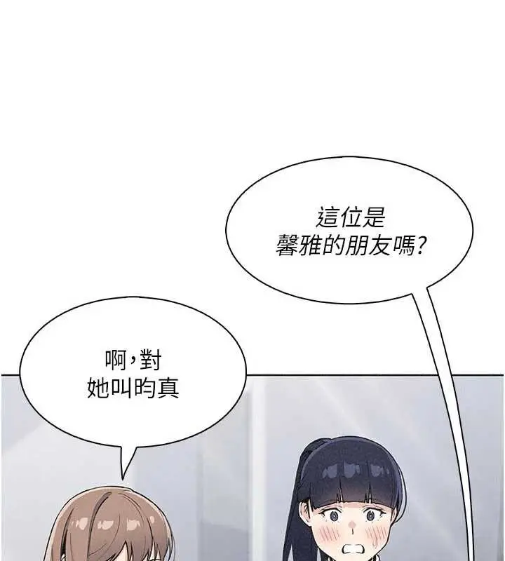 漫画《我的掌上明珠》第32话第47张图