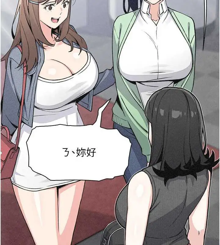 漫画《我的掌上明珠》第32话第48张图