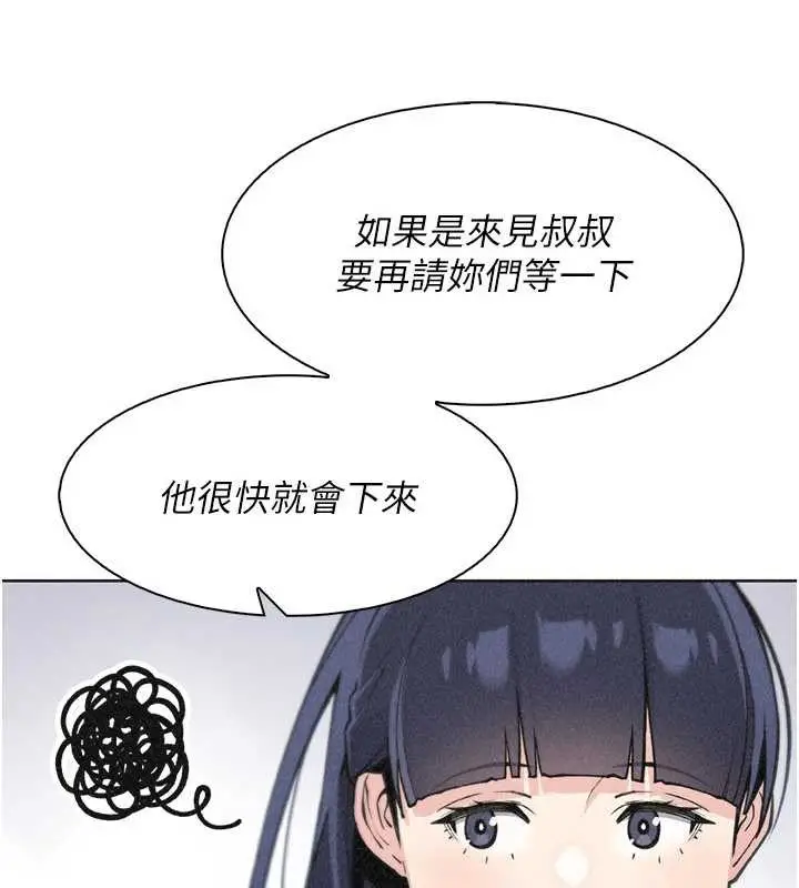 漫画《我的掌上明珠》第32话第50张图