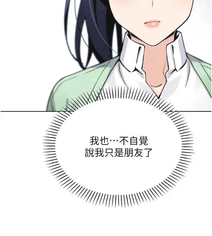 漫画《我的掌上明珠》第32话第51张图
