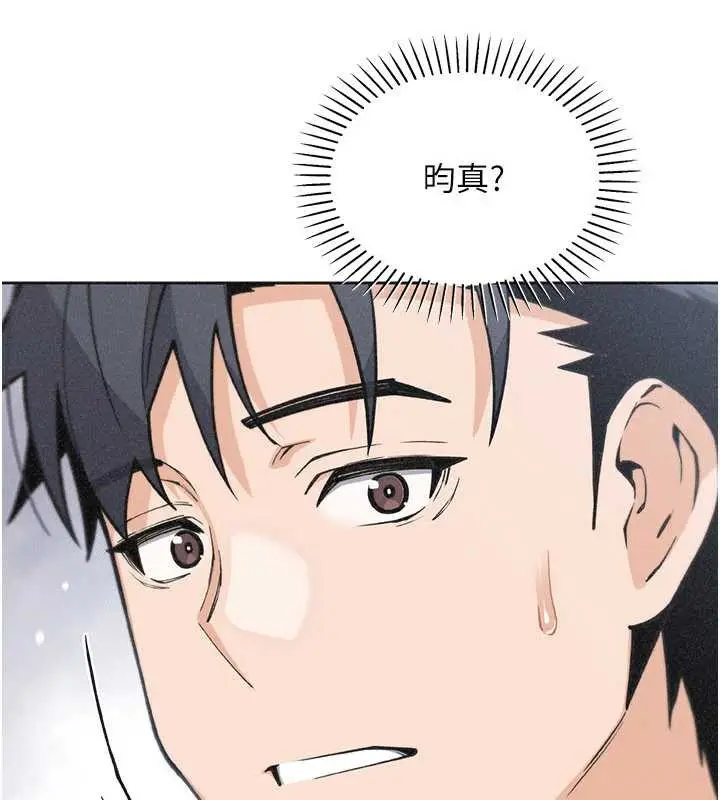 漫画《我的掌上明珠》第32话第63张图
