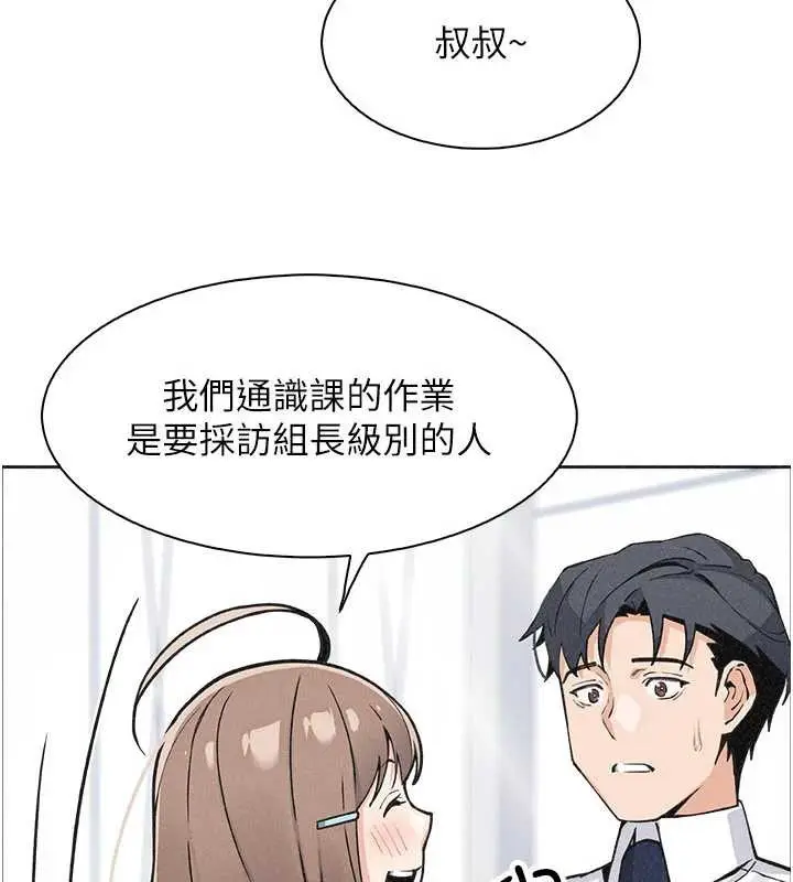 漫画《我的掌上明珠》第32话第65张图