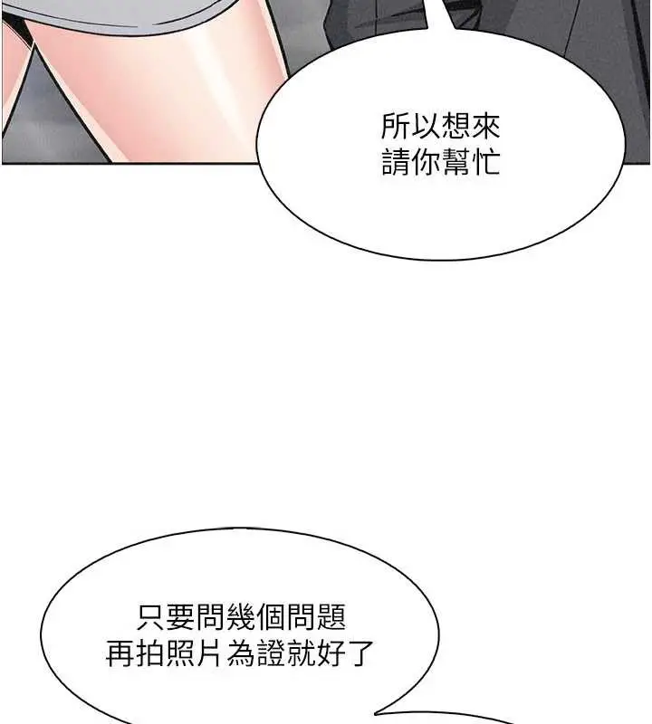 漫画《我的掌上明珠》第32话第67张图