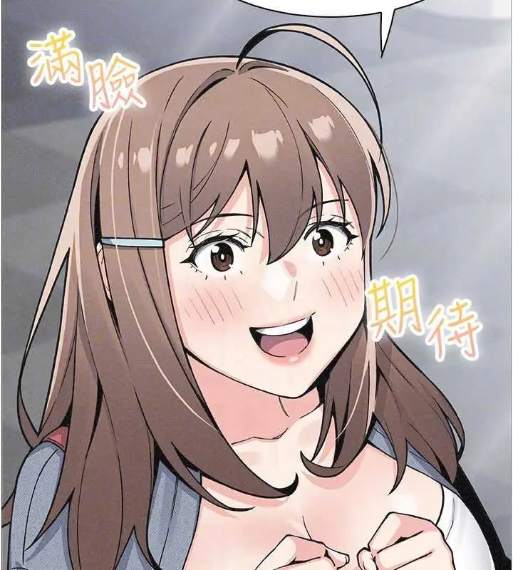 漫画《我的掌上明珠》第32话第69张图