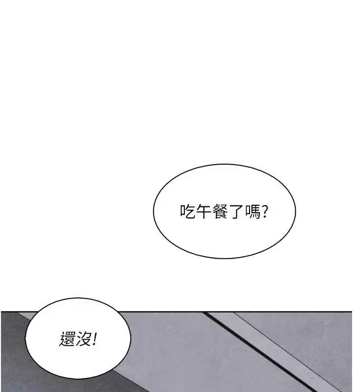 漫画《我的掌上明珠》第32话第73张图