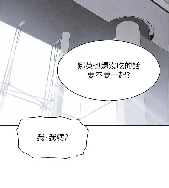 漫画《我的掌上明珠》第32话第74张图