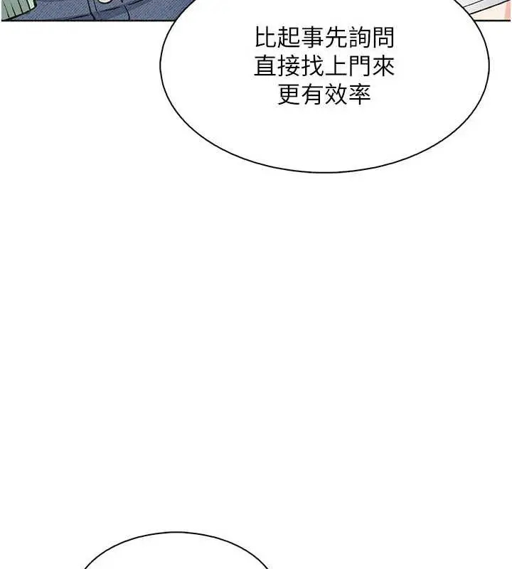 漫画《我的掌上明珠》第32话第8张图