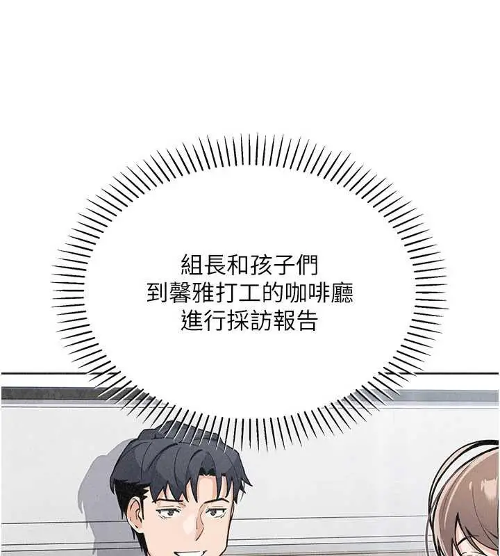 漫画《我的掌上明珠》第32话第80张图