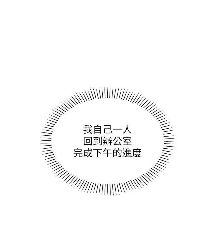 漫画《我的掌上明珠》第32话第82张图